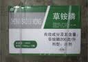 中保（ZhB） 200克/升草铵膦水剂灭生性除草剂荒地非耕地杂草20%草铵膦草胺磷 5kg*4桶 晒单实拍图