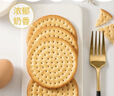 Aji草原鲜乳无水烘焙牛奶饼干680g/箱早餐营养饼干端午节 团购礼盒 实拍图