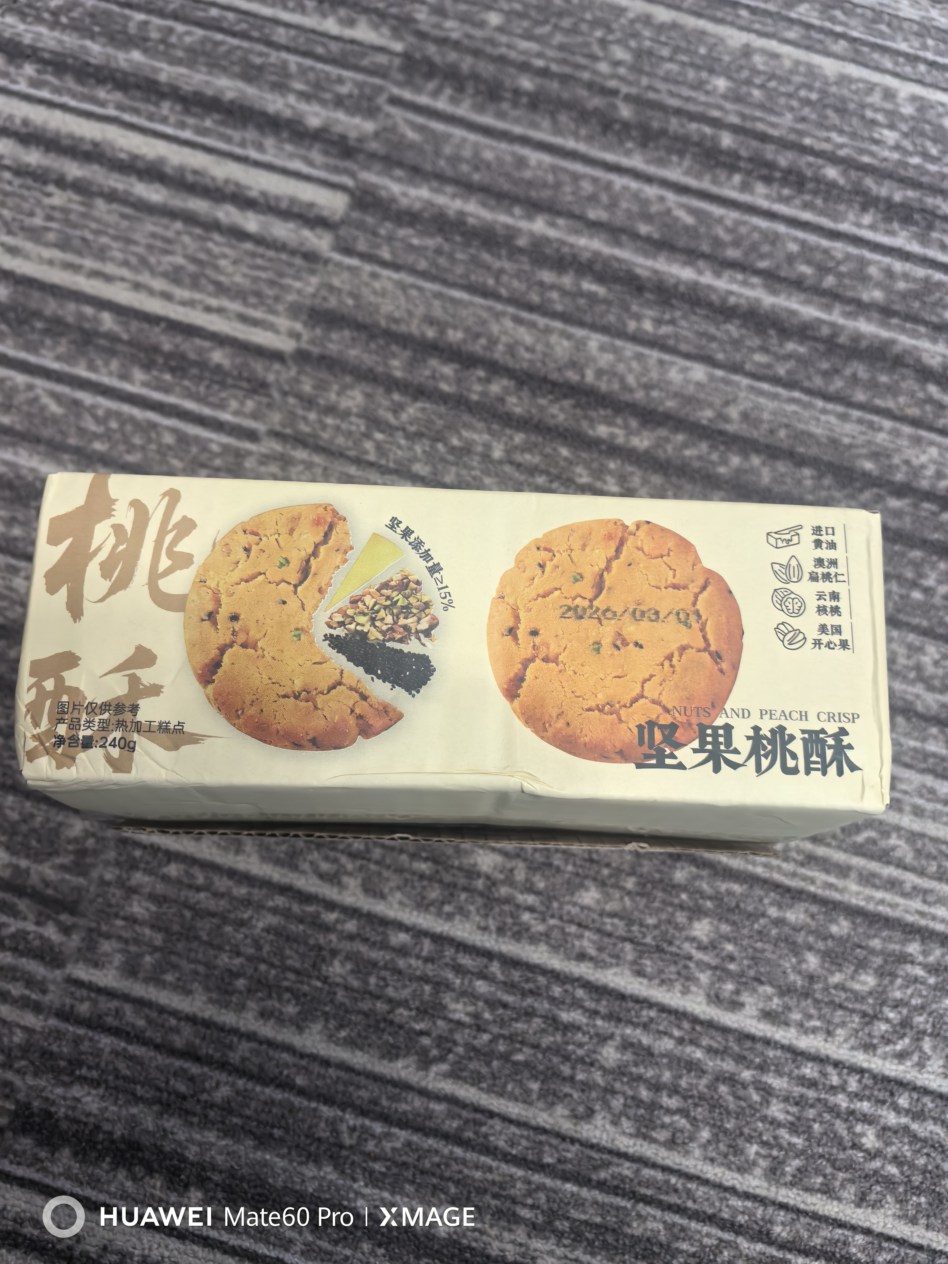 麦田与你低钠海盐山药苏打饼干养胃碱性咸味早餐饼干无糖孕妇零食500g 实拍图