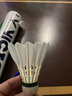威克多（VICTOR）胜利比赛级羽毛球飞行稳定77速比赛用球比赛-BASE 实拍图