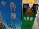 文君酒 真藏10 52度 500ml 单瓶装 浓香型白酒 剑南春集团 实拍图
