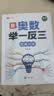 斗半匠新版小学奥数举一反三二年级数学思维训练小学奥数思维训练拓展题解题方法思路提升教程应用题母题大全 实拍图
