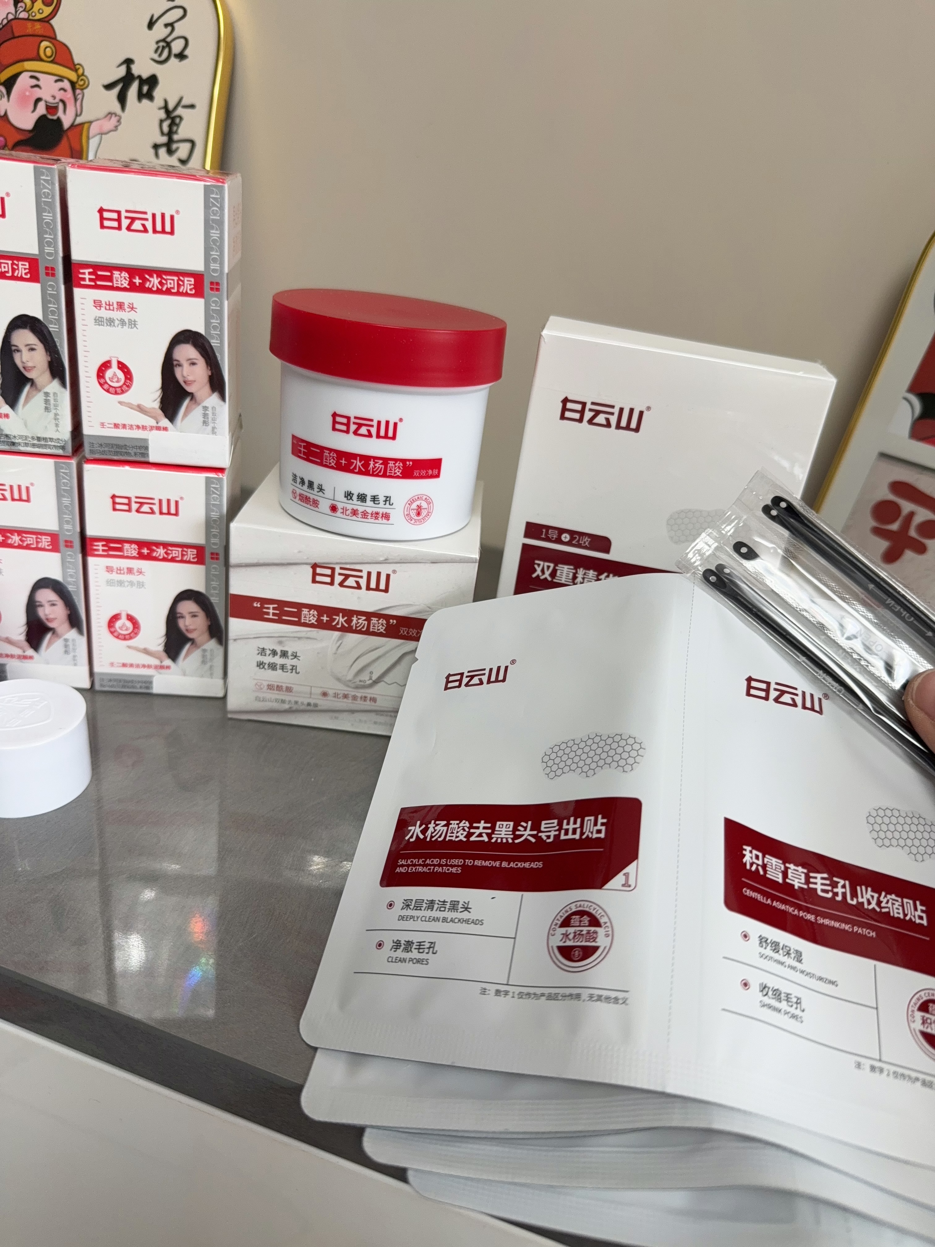 白云山壬二酸泥膜棒*2+鼻贴+鼻膜套装去黑头粉刺清洁面膜收缩毛孔控油 实拍图
