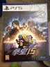 索尼（SONY）PS5国行游戏 拳皇15 KOF15 完整版 PlayStation5游戏 实体碟 光盘游戏 实拍图