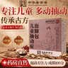 SUQUNDI抽动症儿童泡脚包小孩多动专用抽动贴频繁眨眼睛注意力不集中乱动 实拍图