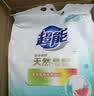 超能【肖战同款】馨香柔软天然皂粉 青柠西柚香 6斤 温和无刺激 实拍图