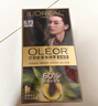 欧莱雅臻萃精油染染发剂 男女遮盖白发 自己在家染发膏2.0冬石暮黑 实拍图