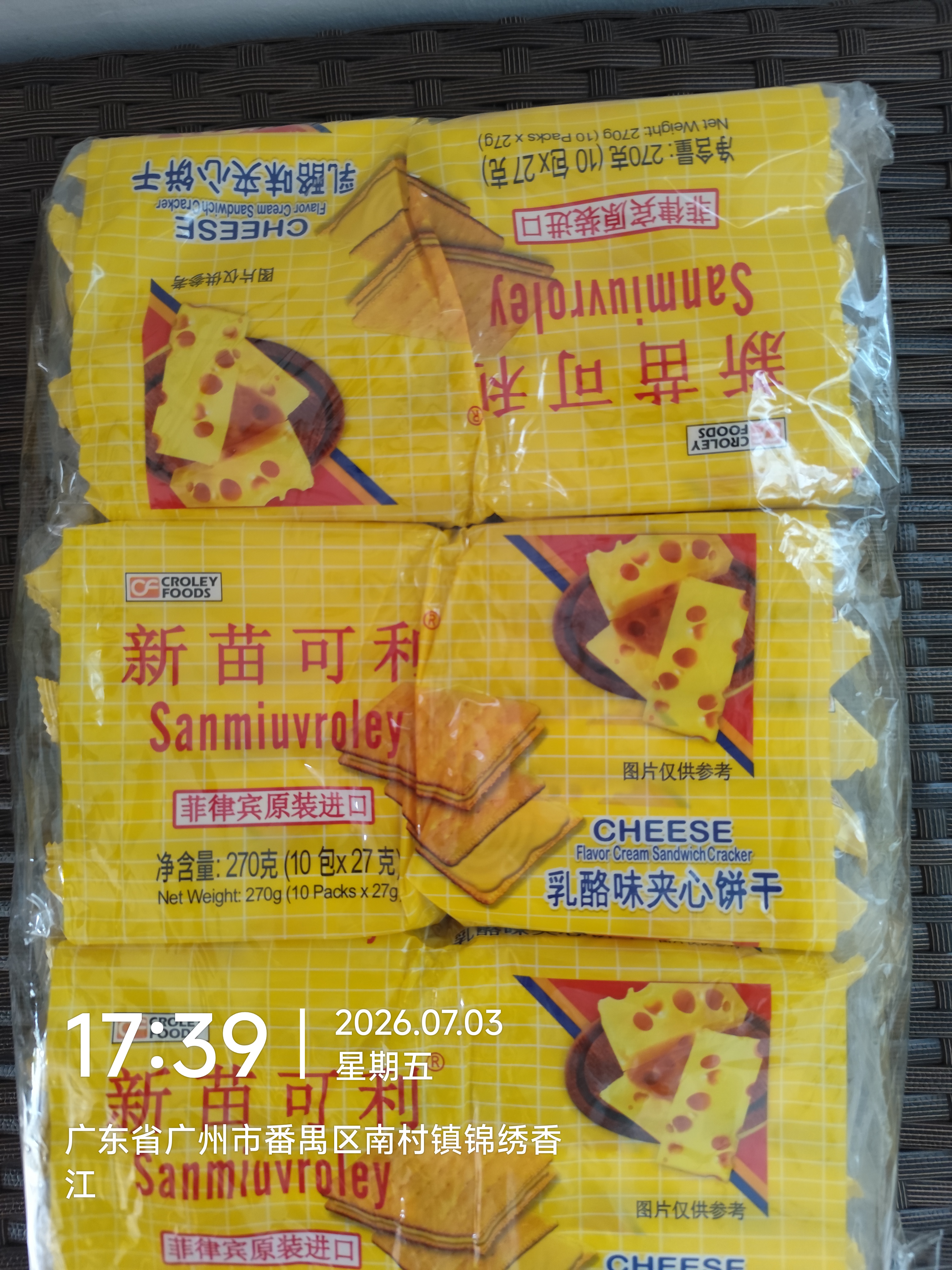 新苗可利 SANMIUVROLEY菲律宾进口乳酪芝士夹心饼干270g*3包 休闲零食下午茶饼干810g 实拍图