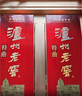 泸州老窖特曲 老字号第十代 浓香型白酒 52度500ml*2 传承礼盒 送礼含酒具 实拍图