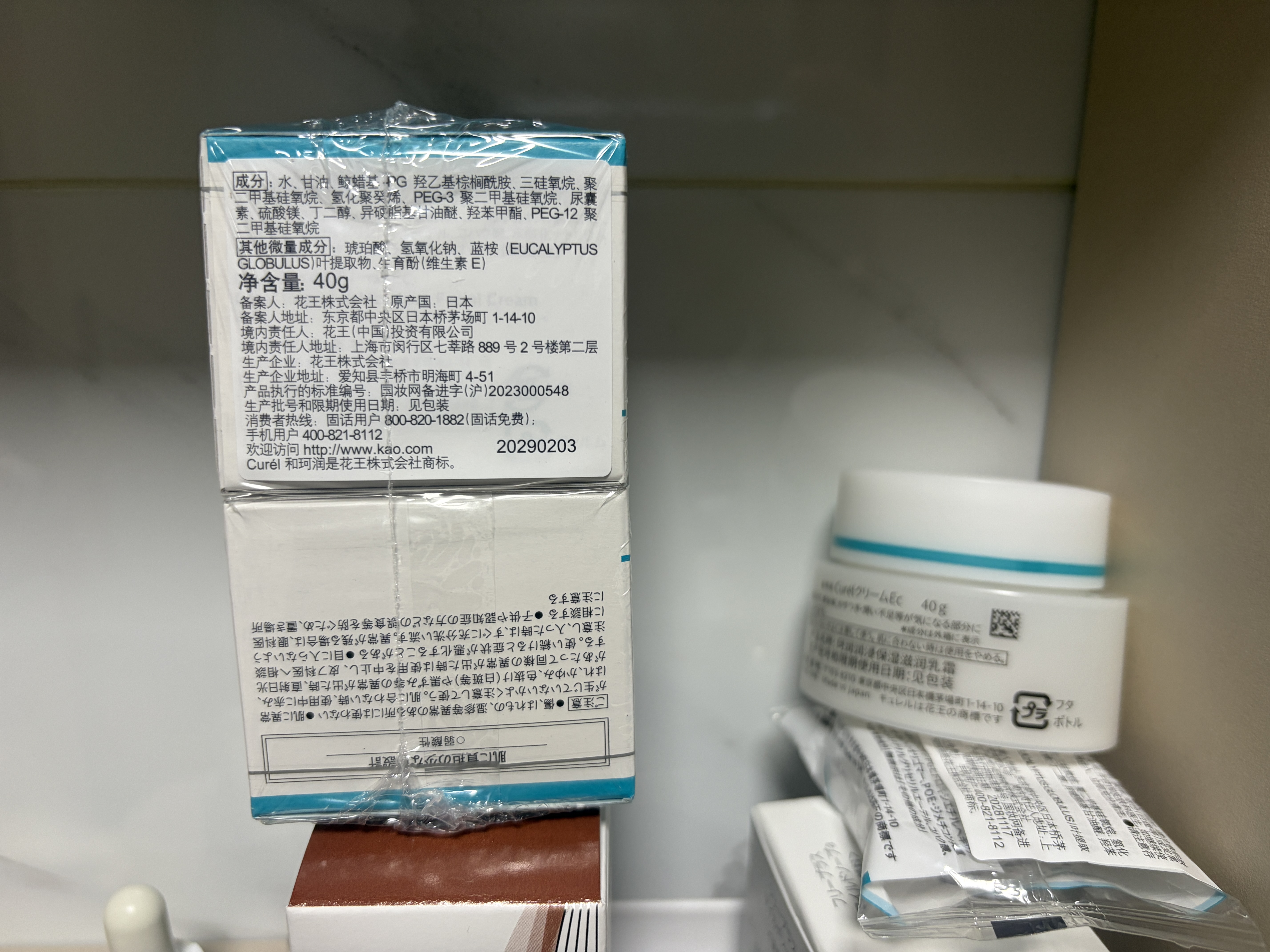 珂润（Curel）补水保湿舒缓修护敏感肌男女士进口护肤品生日礼物 保湿面霜40g*2 实拍图