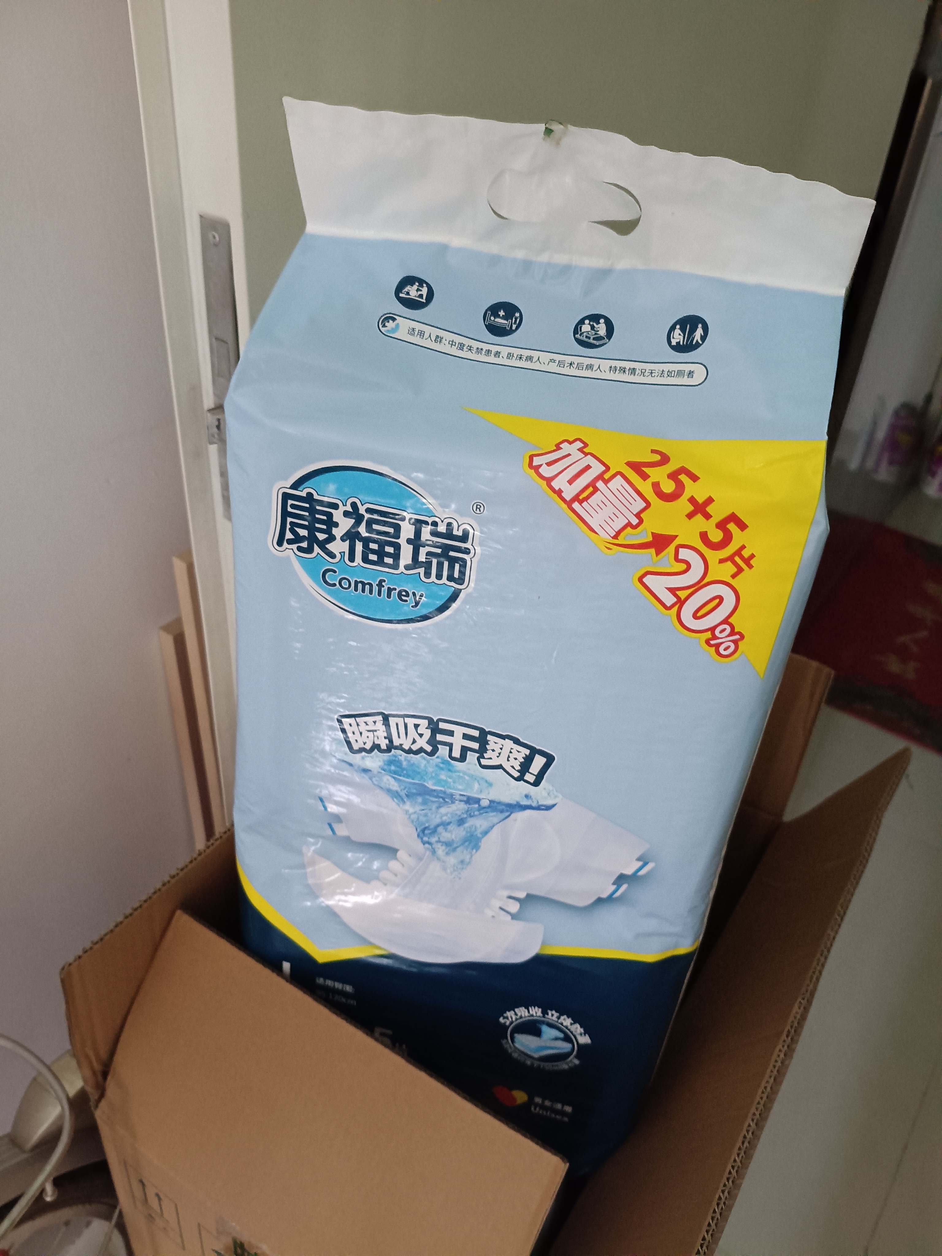 康福瑞加量装腰贴型成人纸尿裤L码 90片（臀围：95-120cm）老年人尿不湿 实拍图