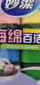妙洁海绵百洁布 11*7cm 12片装 四色分用去油污抹布厨房洗碗棉 实拍图