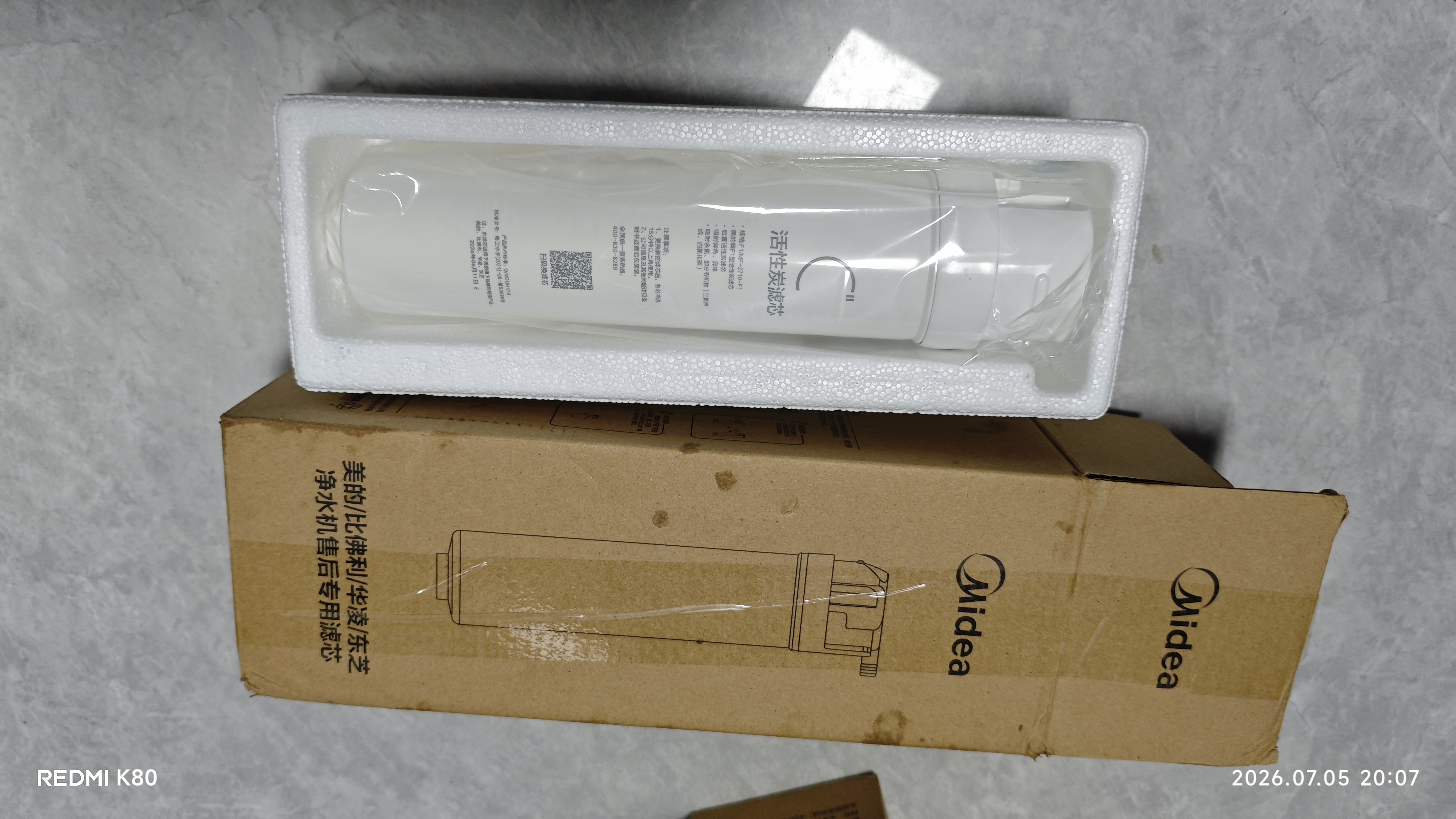 美的（Midea）净水器适用MU151-4、MU135B-4、净水器滤芯 S1-C2后置活性炭滤芯参考 实拍图