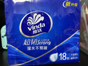 维达（Vinda）超韧手帕纸4层8片18包 出行必备 热销爆款大尺寸 无香便携装小包 实拍图