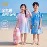 361°儿童浴巾可穿斗篷吸水速干洗澡中大男女童游泳专用浴袍海边沙滩巾 实拍图