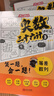 小学奥数三十六计入门漫画版全12册零基础学数学竟赛36计一二三四五六年级举一反三计算能力逻辑思维训练 实拍图