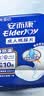 安而康（Elderjoy）贴身防漏成人纸尿片M80片62*34cm漏尿护垫尿片老人附网裤出行安心 实拍图