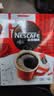 雀巢（Nestle）醇品速溶美式黑咖啡粉0糖0脂*健身燃减防困48包*1.8g*3盒 实拍图