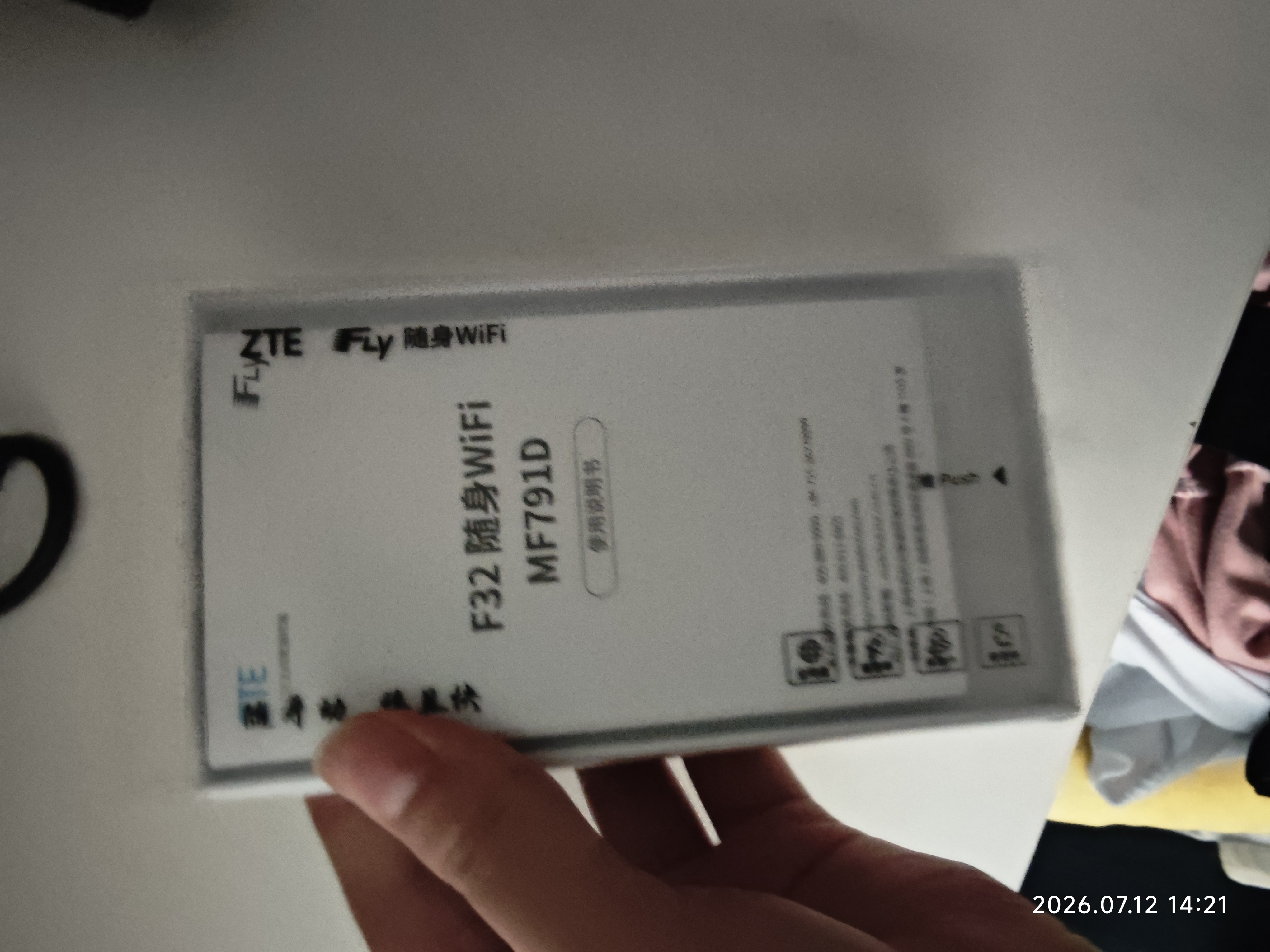 中兴（ZTE）F32随身wifi6免插卡无线上网卡支持5G/4G设备全网通路由器无限随行wi-fi车载宿舍户外流量卡托2026 实拍图