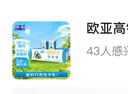 欧亚高钙低脂纯牛奶3.6g乳蛋白200ml*20盒 云南大理高海拔奶源地 实拍图