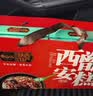 娇塞上天娇陕西特产八宝桂花甑糕215g*4盒西安小吃传统糕点双枣芸豆镜糕即食 实拍图