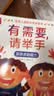 爱上表达系列绘本全套6册 音频伴读正版新书 点亮孩子沟通之光 6大主题6个故事 让表达更自信让沟通更顺畅 引导孩子正确表达自己 实拍图