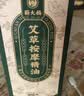 蕲大妈 艾草生姜精油100ml 加姜艾灸艾草按摩推拿拔罐刮痧油全身可用 实拍图