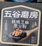 五谷磨房原味版黑芝麻糊能量小黑条核桃芝麻黑豆粉五黑粉早餐代餐粉256g 实拍图