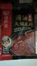 海底捞 火锅底料 清油麻辣火锅底料 220g  3~5人份清油麻辣火锅调料 实拍图