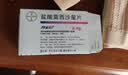 【原研进口】拜复乐 盐酸莫西沙星片 0.4g*3片/盒 实拍图