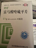 【原研进口】2盒装 [再普乐] 奥氮平片 5mg*28片/盒 实拍图