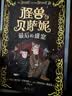 怪兽与贝萨妮：最后的盛宴 实拍图