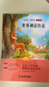 快乐读书吧四年级上册（全4册） 中国古代神话+山海经+世界神话故事+希腊神话与英雄传说 语文教材配套书目 儿童节 实拍图