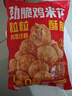 优形 凤祥食品 鸡米花 2斤 冷冻 炸鸡块盐酥鸡 半成品 空气炸锅食材 实拍图