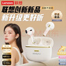 联想【旗舰精选】蓝牙耳机新款半入耳式真无线蓝牙5.4音乐高音质高清通话降噪长续航适用于苹果华为 云岩米【皮革纹理+顶配蓝牙5.4】 影院级全景音效-ENC通话降噪 实拍图
