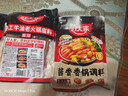 好人家手工牛油老火锅底料500g微辣【减盐≥25%】冒菜麻辣烫方便调料 实拍图