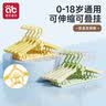 爱贝迪拉（AIBEDILA）衣架10支儿童晾衣撑子婴儿宝宝家用防滑晒衣钩可伸缩收纳 实拍图