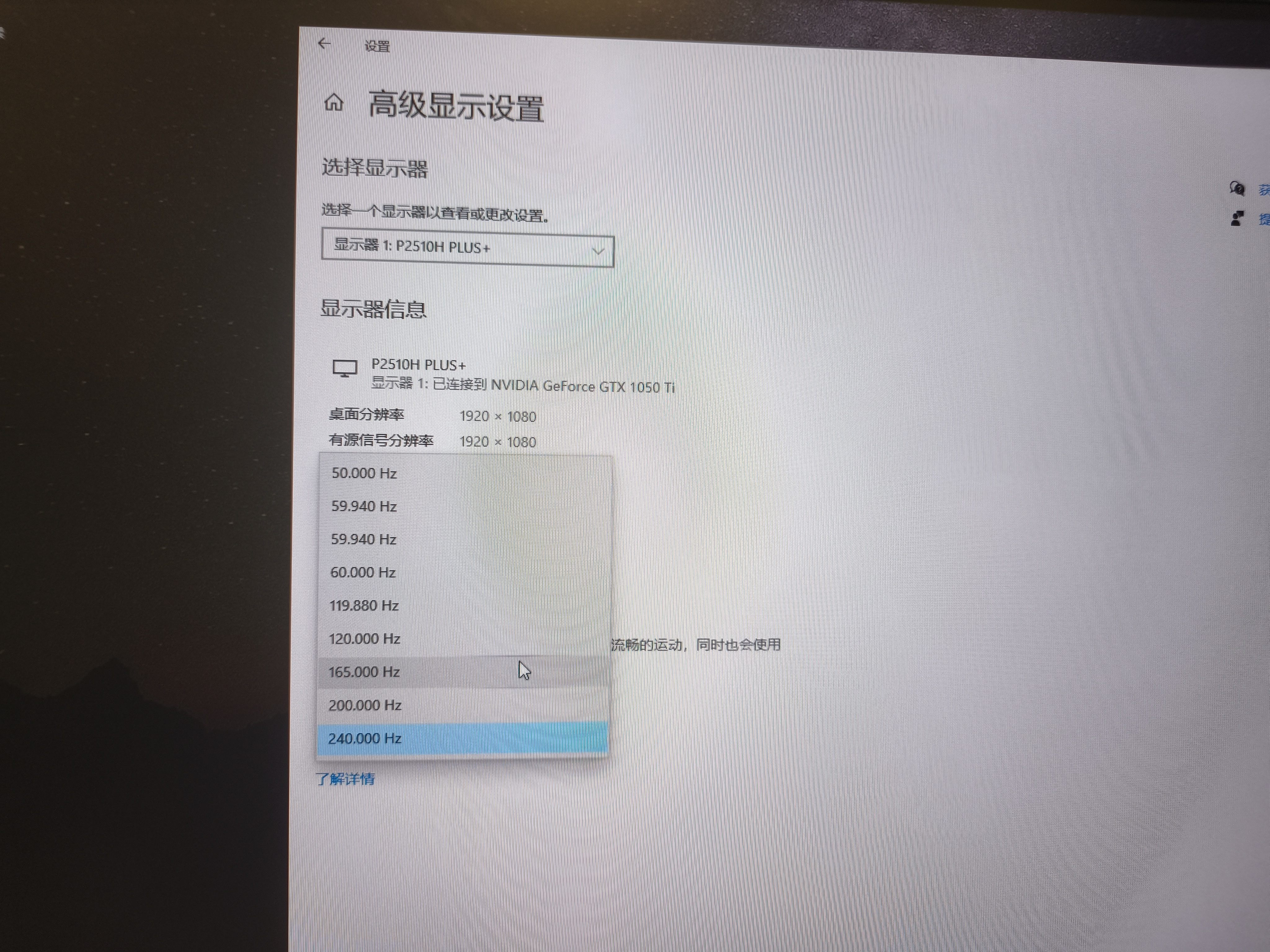 泰坦军团24.5英寸 260Hz超高刷新率 FastIPS硬件低蓝光HDR400广色域 旋转升降 PS5电竞显示器 P2510H PLUS+ 实拍图