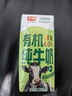 光明有机纯牛奶200ml*20盒3.6g原生乳蛋白高钙低脂牛奶整箱京东自营 实拍图
