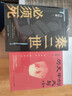现货包邮 历史中的大与小 马伯庸2026年新书 马伯庸全新历史随笔集，聊聊历史，谈谈文化，给你们讲几个好玩的事儿 长安的荔枝 桃花源 太白金星有点烦 实拍图