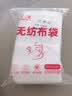 网诺（WANGNUO）茶包袋中药袋无纺布泡茶包纱布袋卤料包调料包过滤袋煲汤袋大料袋一次性煎药袋 无纺布袋8*10cm【100只装】 实拍图