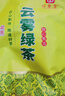 印象堂茶叶 2026新茶松溪原产绿茶特级云雾绿茶浓香型袋装500g自己喝 实拍图