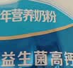 伊利欣活 中老年营养奶粉 中老年奶粉  益生菌营养品 高钙高蛋白 400g 实拍图