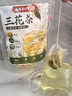 南京同仁堂金银花菊花茉莉花茶熬夜三花茶祛痘去火清热解毒无糖独立包装30包 实拍图