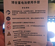 博世（BOSCH）汽车电瓶蓄电池自营原厂适配免维护L2-400 12V上门安装以旧换新 实拍图