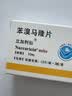 3盒装【德国进口】立加利仙苯溴马隆片 50mg*10片*3板/盒 实拍图