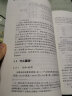 语言学教程（第4版）（中文本）/博雅语言学教材系列 实拍图