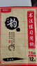 晨光（M&G）文具毛笔书法纸毛边纸米字格 宣纸书法专用纸练习纸 初学者练字字帖开学礼物7.5cm*12格APY90702 实拍图