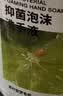 京东京造抑菌泡沫洗手液黑雪松香氛400ml抑菌率99.9%臻护口腔级抑菌成分 实拍图