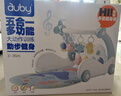 澳贝（auby）新生儿见面礼盒婴幼儿玩具五合一健身架脚踏钢琴0-6个月满月礼物 实拍图